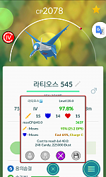 라티오스 98%로 도감등록