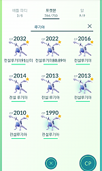 루기아