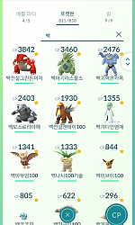 백들