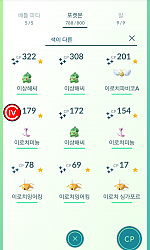 나의 이로치들