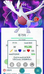 루기아이로치93퍼