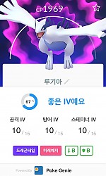 루갸 마지막날 잡은......