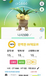 백나시