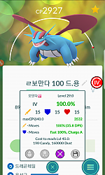 보만다