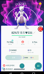 첫뮤츠!