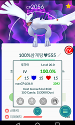 100 루기아
