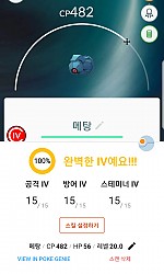 메탕 백퍼센트