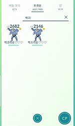 백괴력몬과 백알통몬