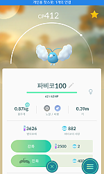 파비코 100