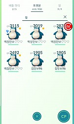 잠만보