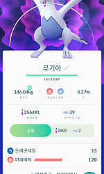 루기아 졸업했네요