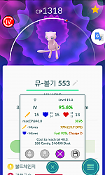 본케 SS급 뮤 등록