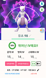 뮤츠 백-2