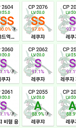 레쿠는 대성공적
