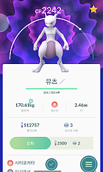 첫 뮤츠예요