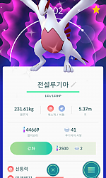 이로치전설