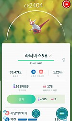 라티아스