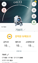 야생에서 얻은 가보리 100