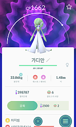 가디안이에요