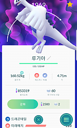 루기아 역백