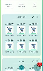 괴력몬 졸업!!