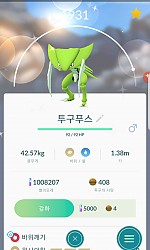 이로치투구푸스  간지나네요