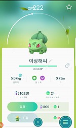 이로치 이상해씨.이상해풀.이상해꽃