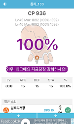 다시 얻기 어려운 톱치 100