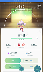 이로치