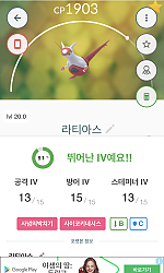 라티아스 등록