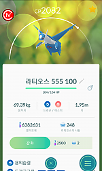 라티오스