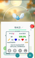 파피코100