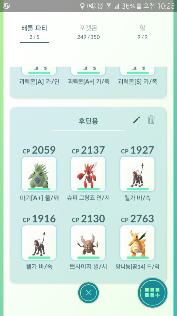 후딘 솔플 힘들겟죠??