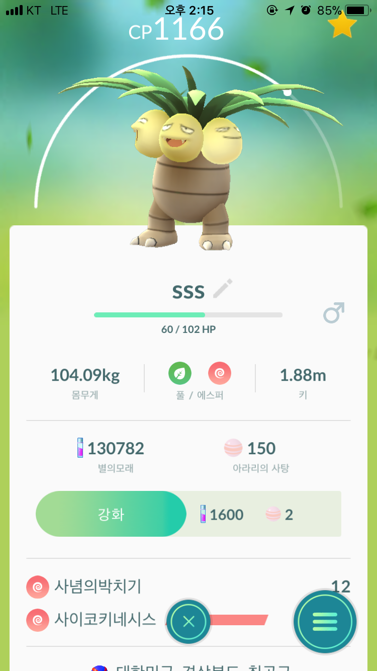 나시 판단좀