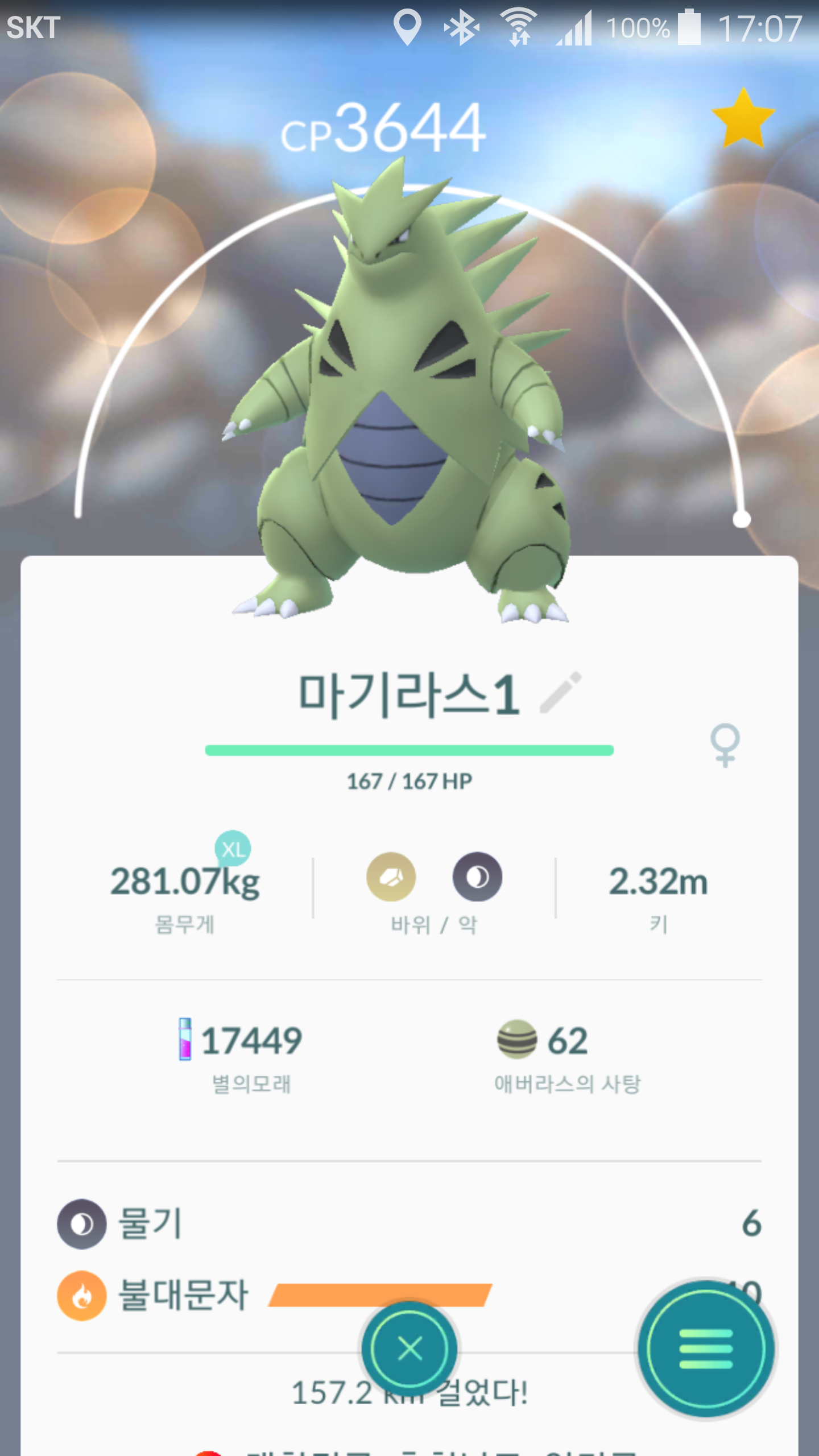 강화가 더 이상 안되는 건가요?