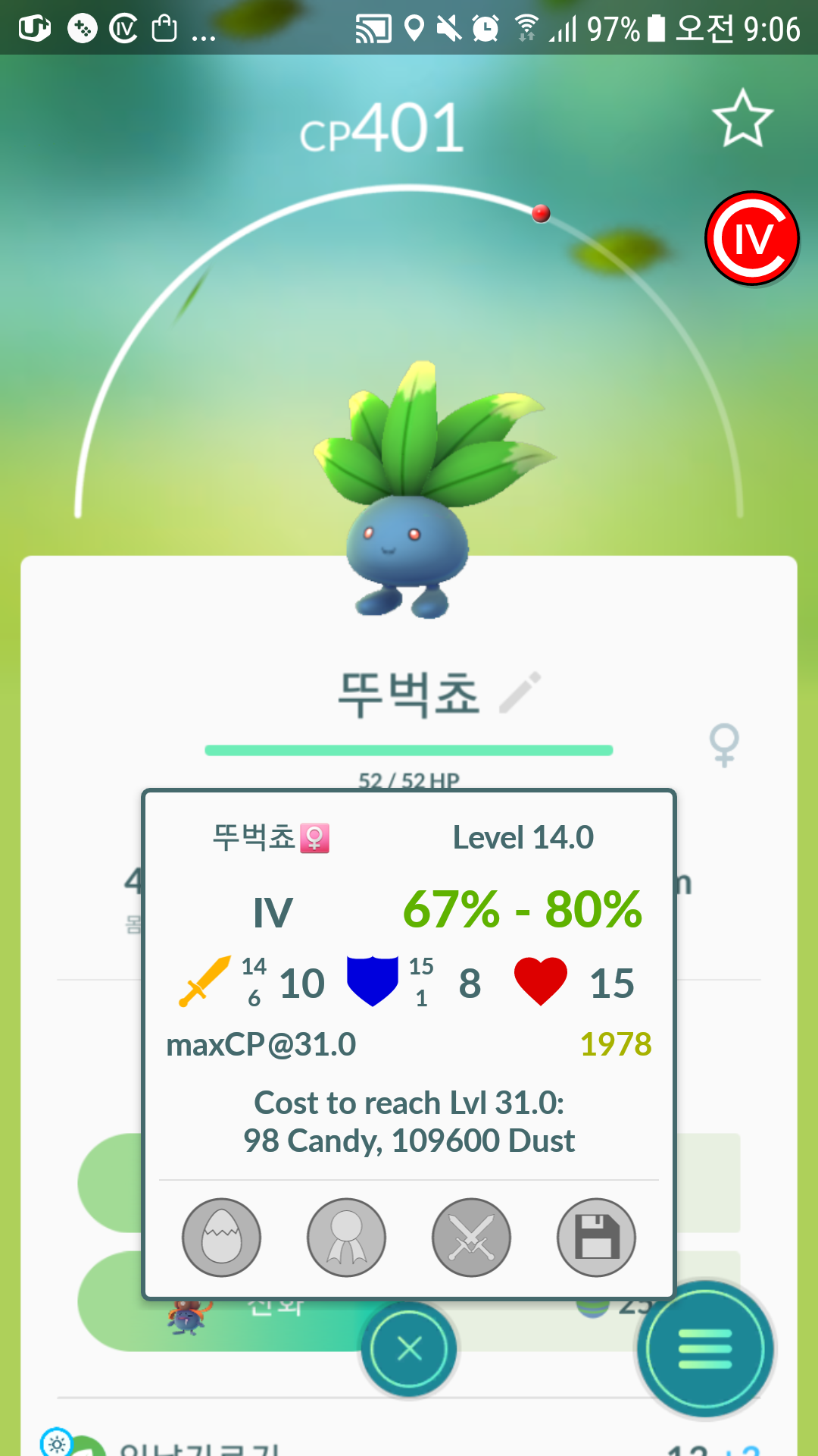 등급확인