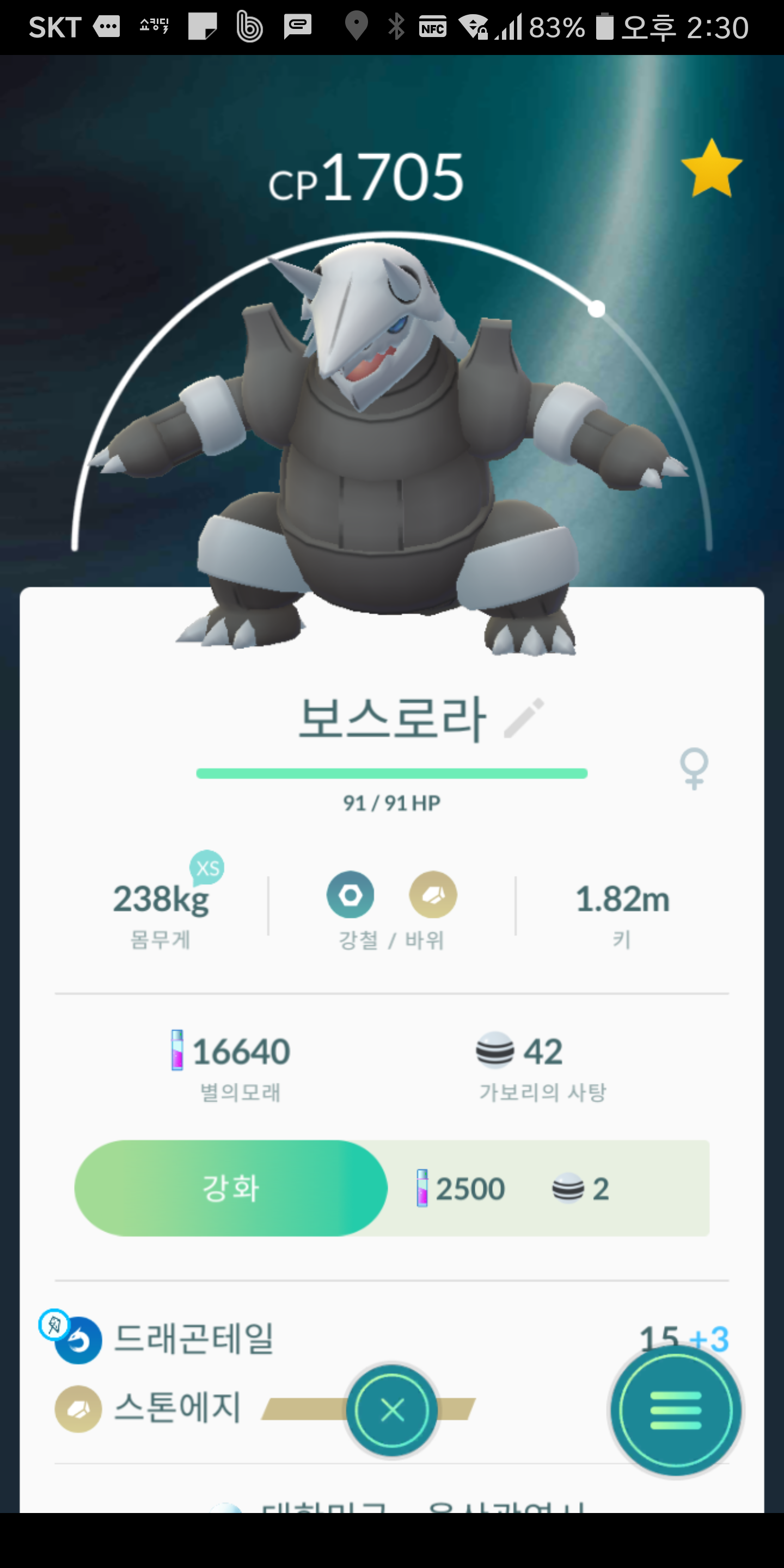 보스로라 최고의 졸업스킬은 무엇인가요?
