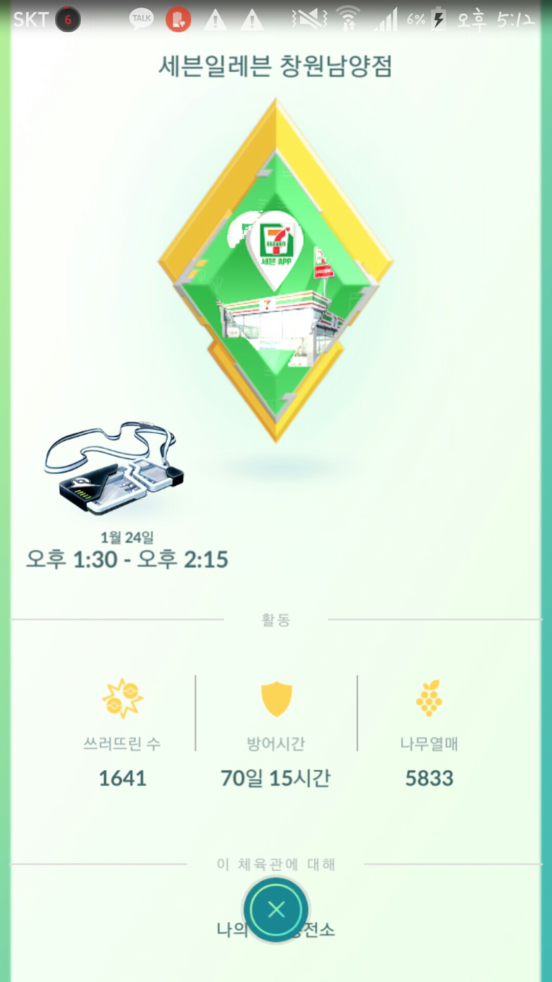 제 집육관 입니다