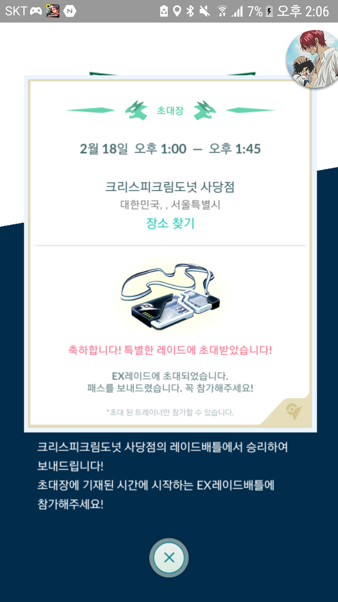 서초 사당 크리스피도넛