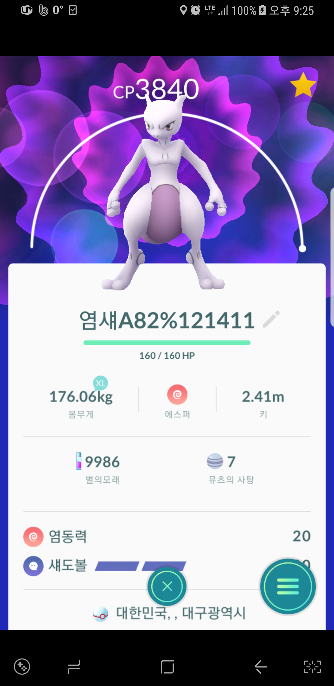 강화버튼이 사라져습니다. 전 LV37인데요...