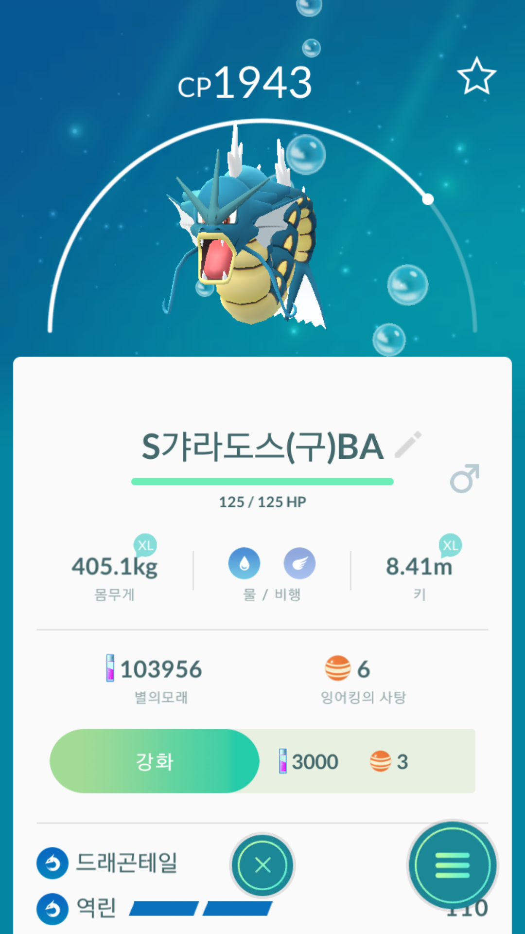 이거 좋을까요?