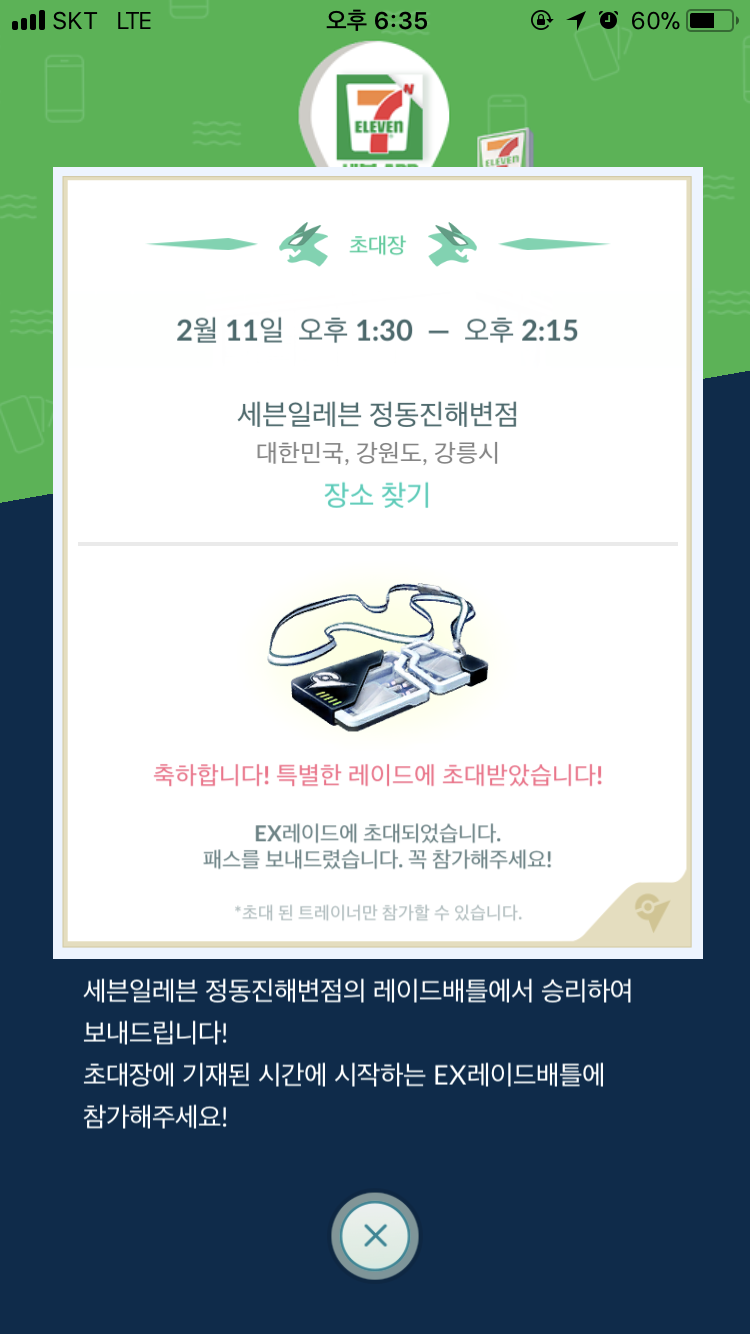 초대된레이드카드